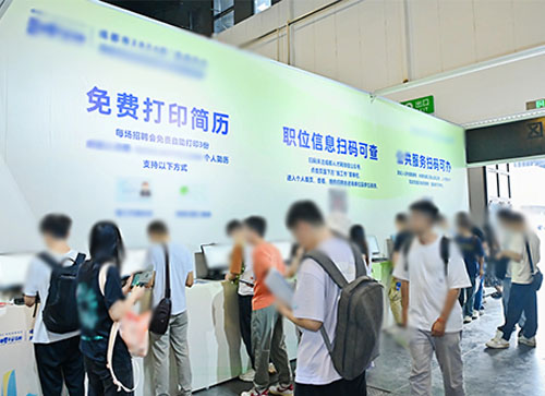 龙游县人才招聘会